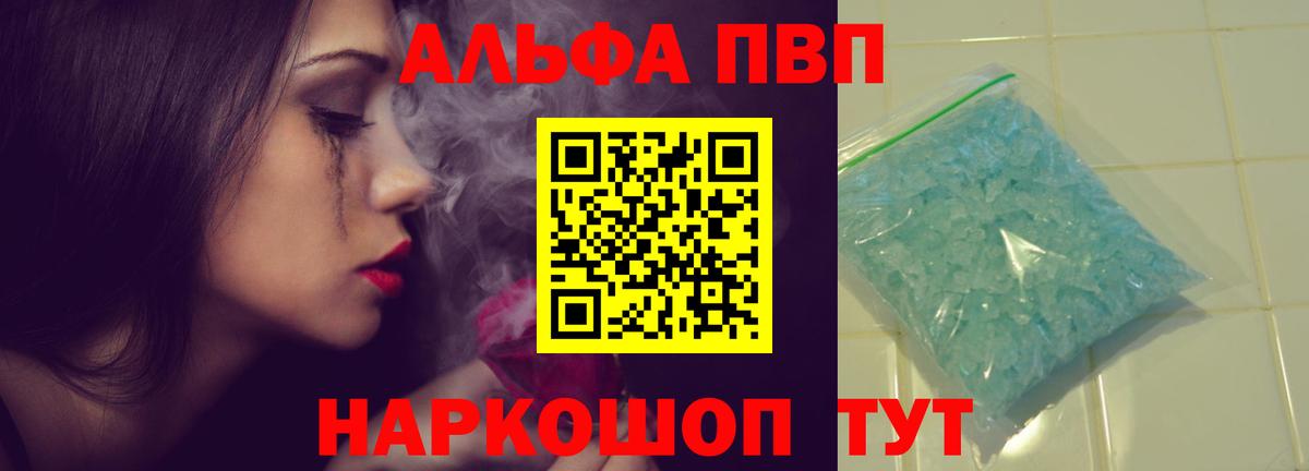 Alpha-PVP Crystall  Alpha PVP  Бахчисарай  А ПВП Соль  Вход с VPN 