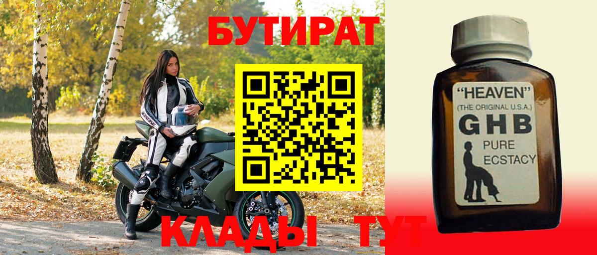 БУТИРАТ бутик Бахчисарай
