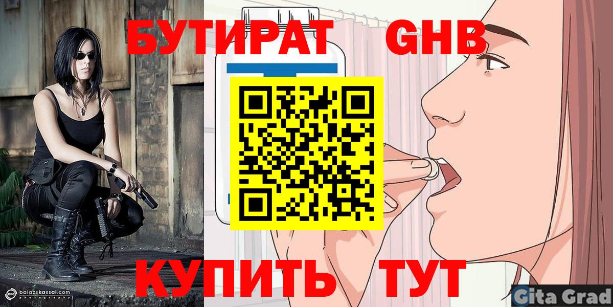 Бутират  Бутират вода  Вход с VPN  Бахчисарай 