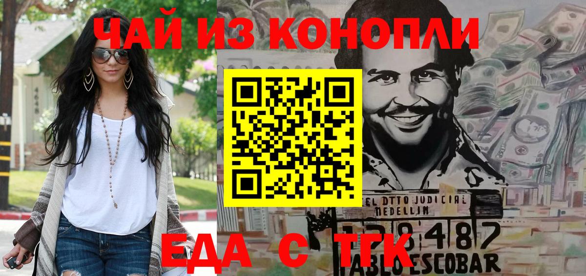 Cannafood марихуана  Вход с VPN  Бахчисарай 