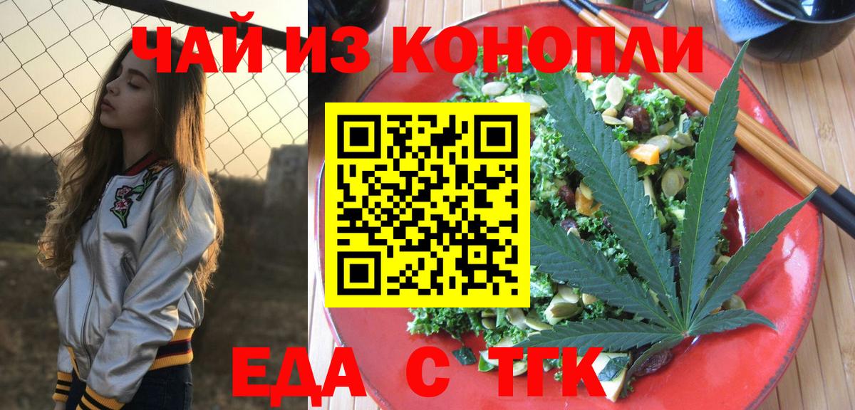 Печенье с ТГК конопля Бахчисарай