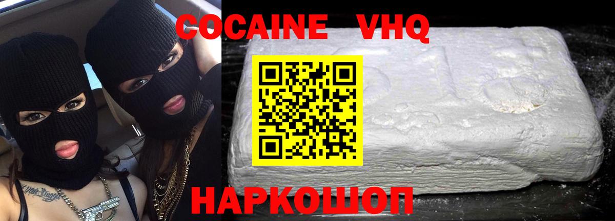 Cocaine Перу  Вход с VPN  COCAIN Columbia  COCAIN  Бахчисарай 