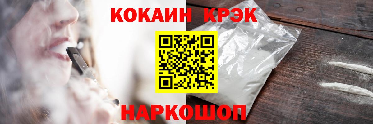 КОКАИН Перу Бахчисарай