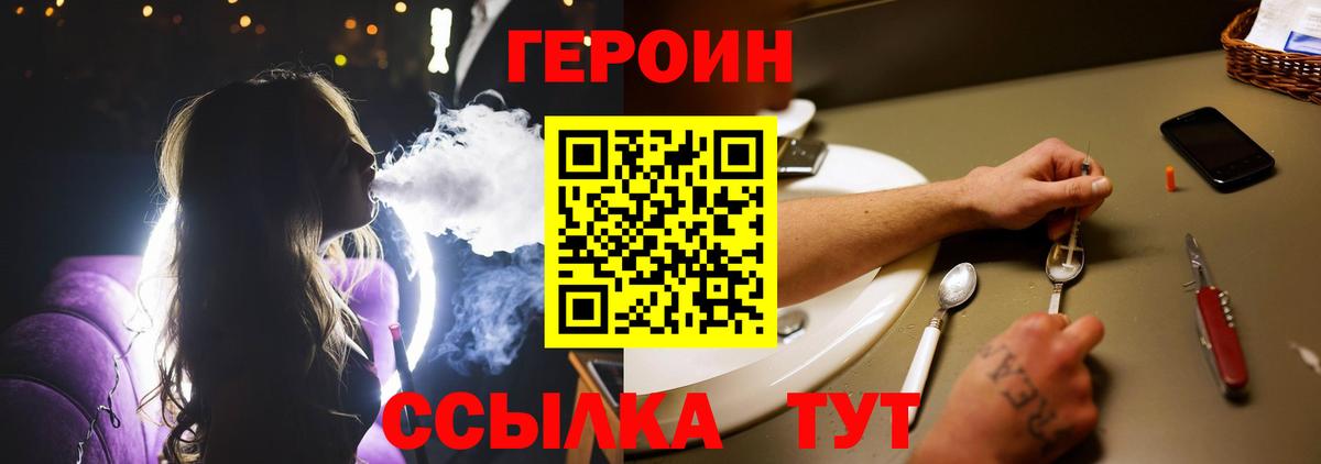 Бахчисарай  Героин белый  Героин  Вход с VPN 