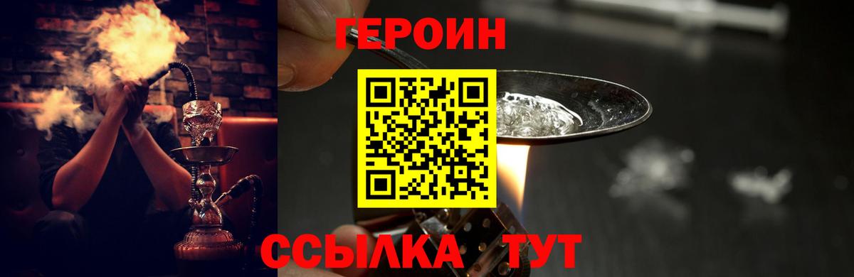 Героин VHQ Бахчисарай