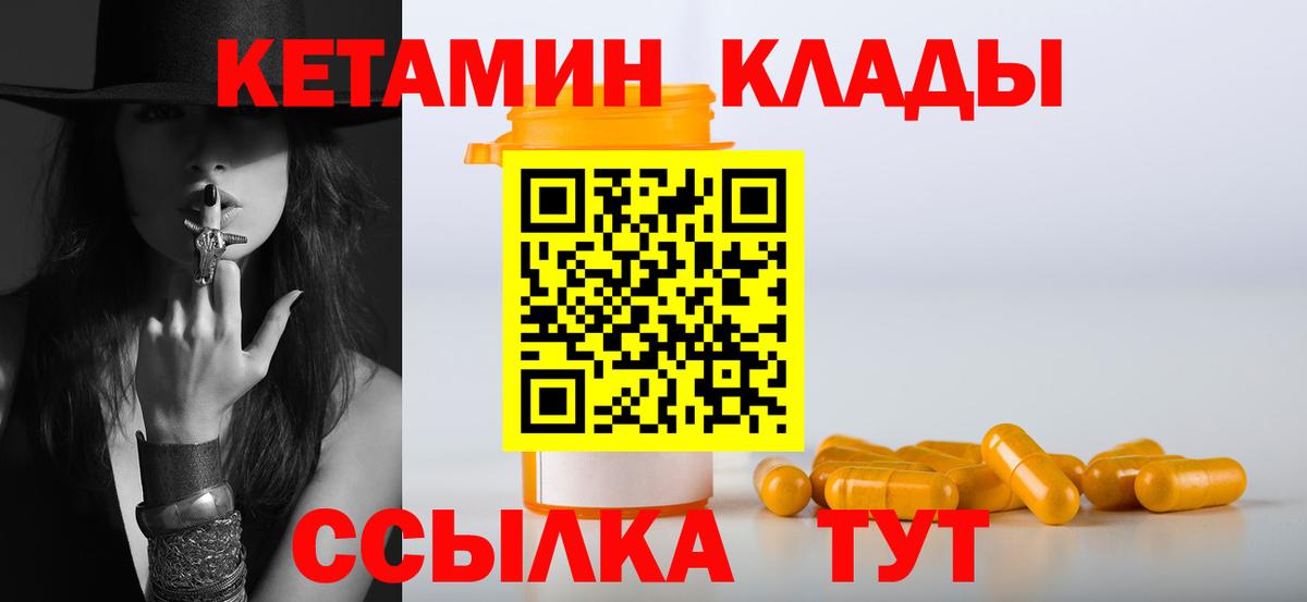 КЕТАМИН VHQ  КЕТАМИН ketamine  Бахчисарай  Вход с VPN 