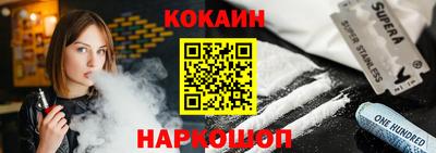 кокаин перу Ставрополь
