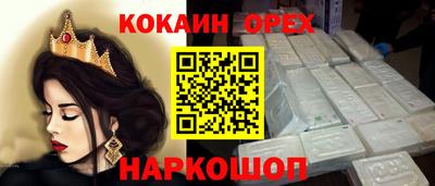 кокаин перу Ставрополь