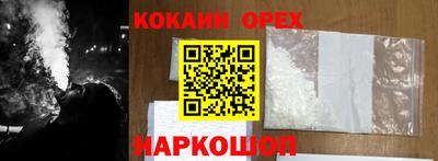кокаин перу Ставрополь