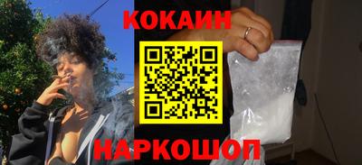 кокаин перу Ставрополь