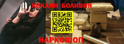 кокаин перу Ставрополь