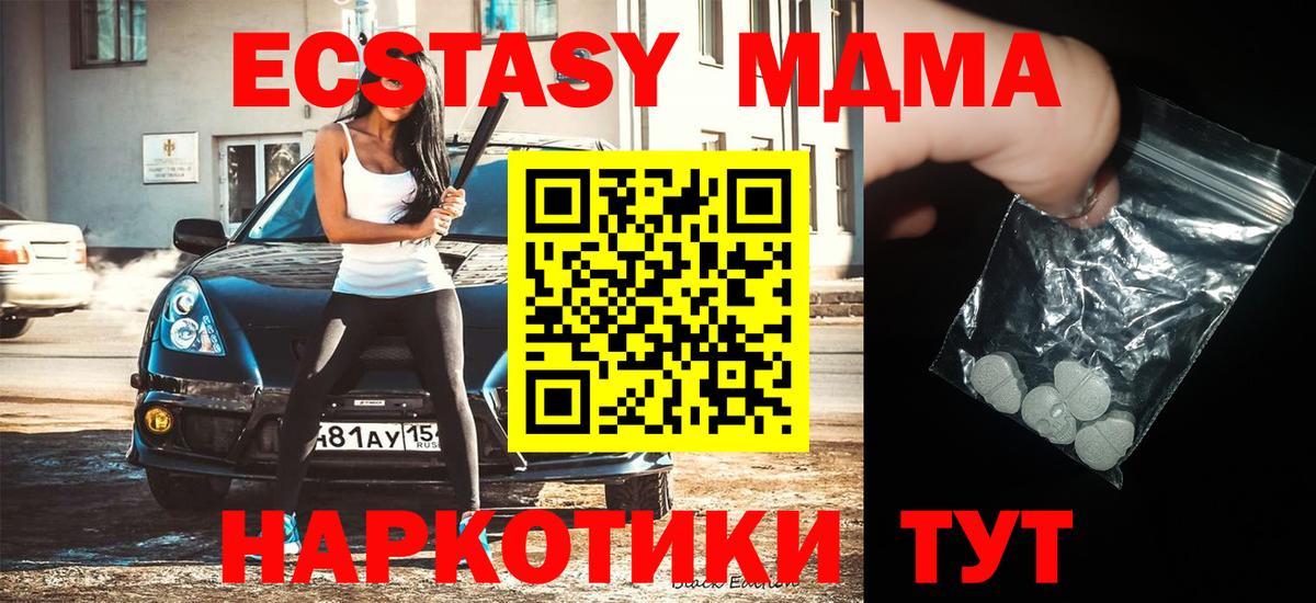 MDMA VHQ Бахчисарай