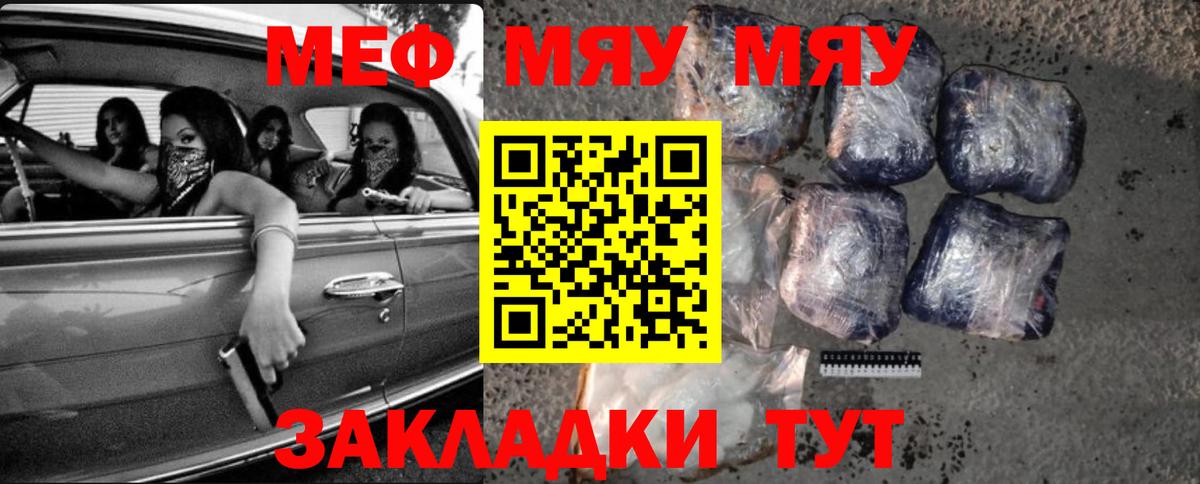 МЕФ кристаллы Бахчисарай