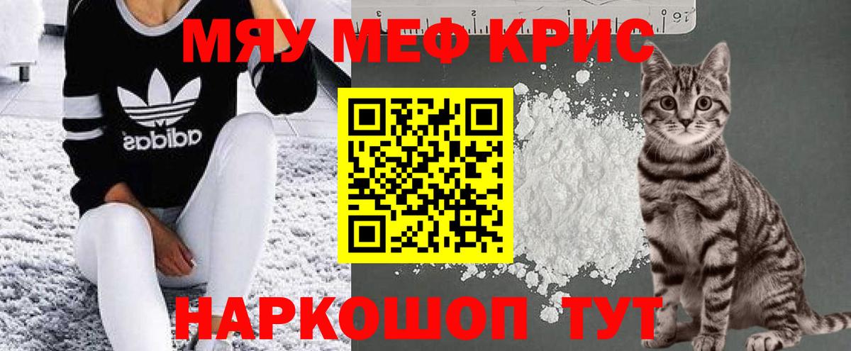 МЕФ  МЕФ мяу мяу  Вход с VPN  Бахчисарай  МЯУ-МЯУ 