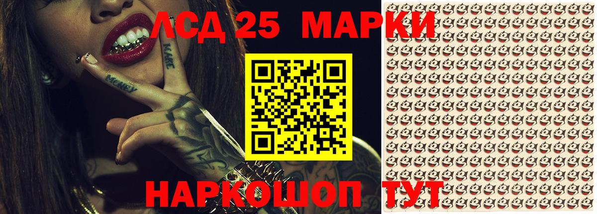 Марки NBOMe 1,5мг  Марки NBOMe 1,5мг  Бахчисарай  Вход с VPN 