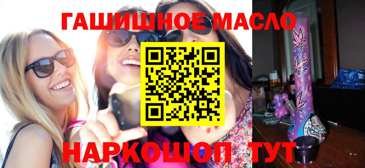 Бахчисарай  ТГК THC oil  Вход с VPN 