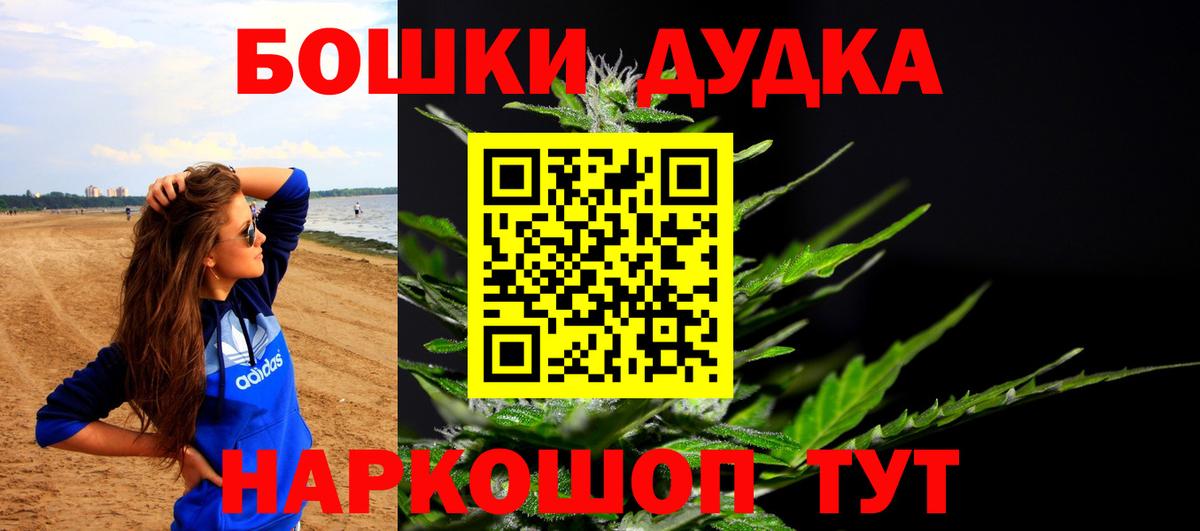 Бахчисарай  Конопля AK-47  Бошки Шишки индика  Вход с VPN 